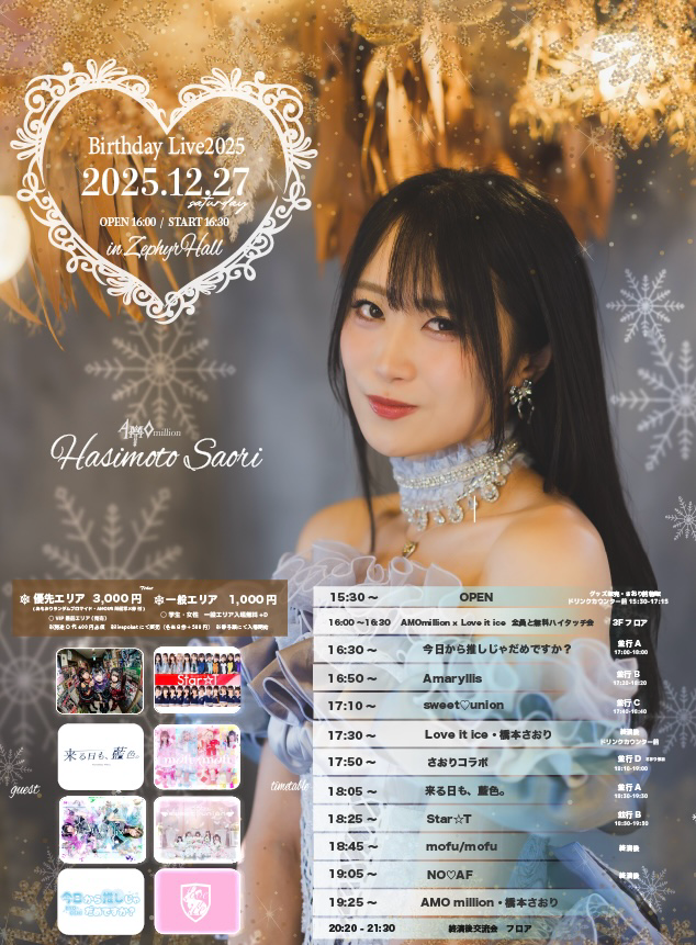 おいしいファンファーレ 2023 2024 2025 3枚セット 03- Performance、「03- Drill Cypher 2025 (feat. 999dobby, Tee