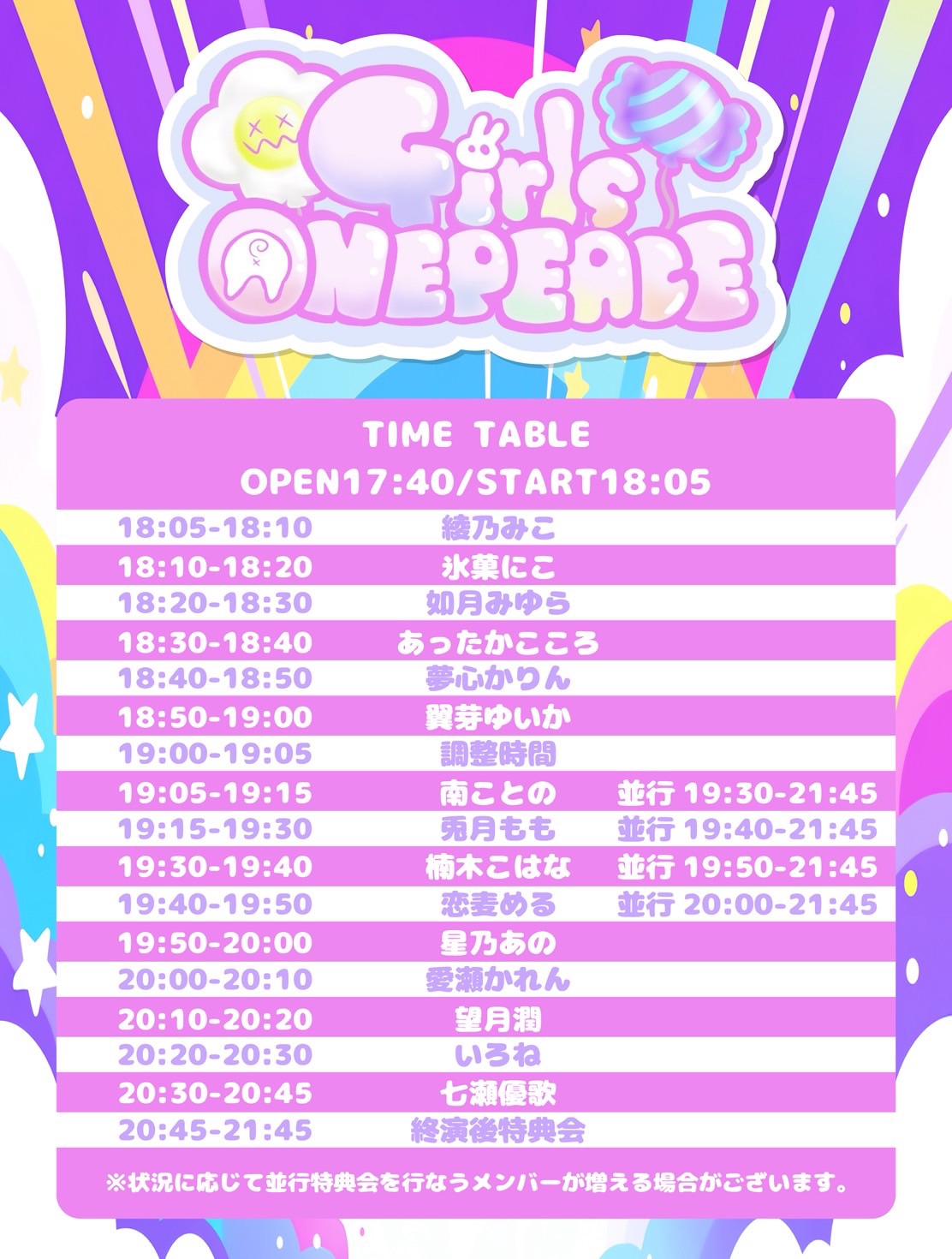 イベント from 1月 10 - 1月 3ZephyrHall【ゼファーホール】