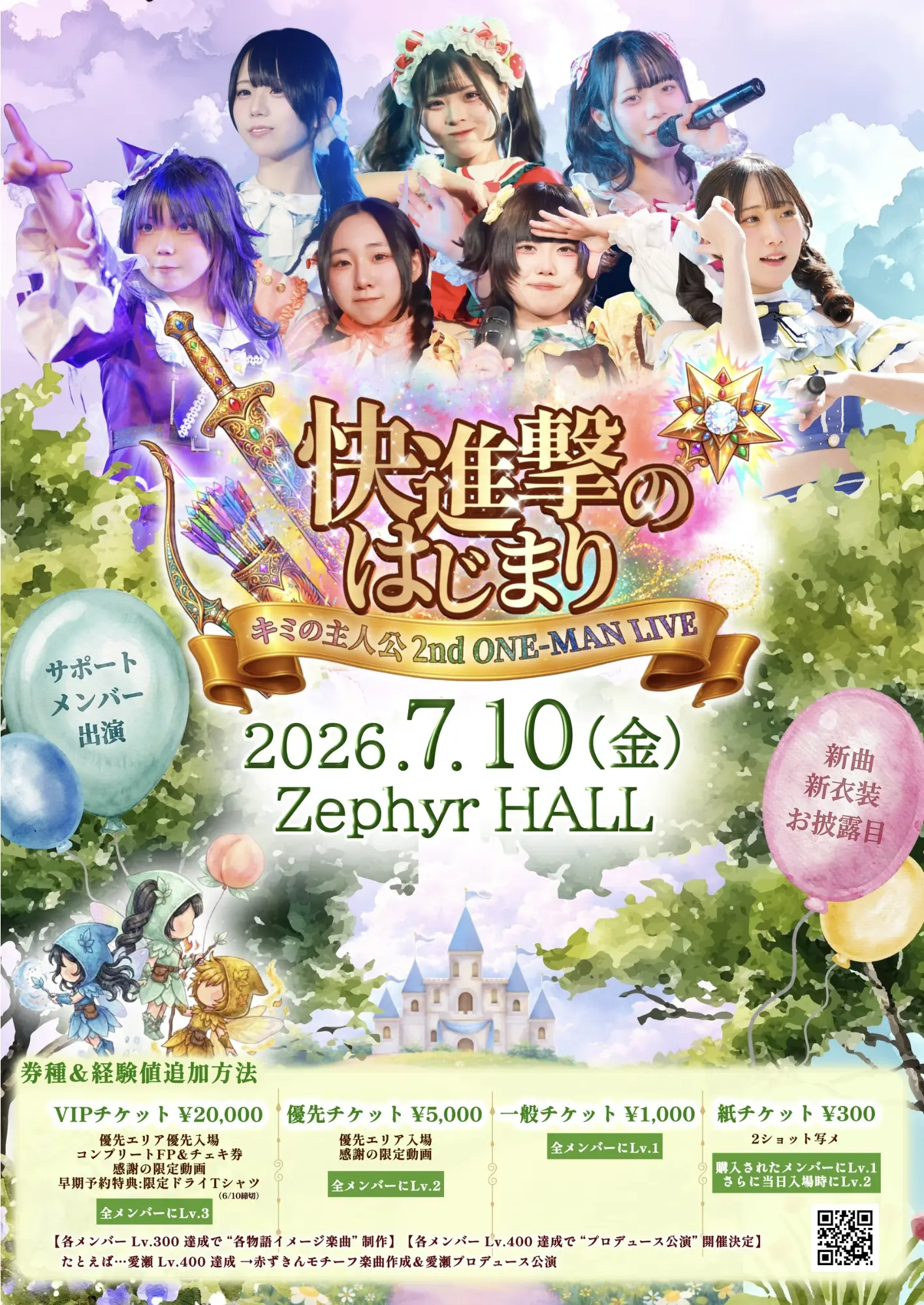 イベント from 10月 27, 2023 - 11月 30, 2023ZephyrHall【ゼファー
