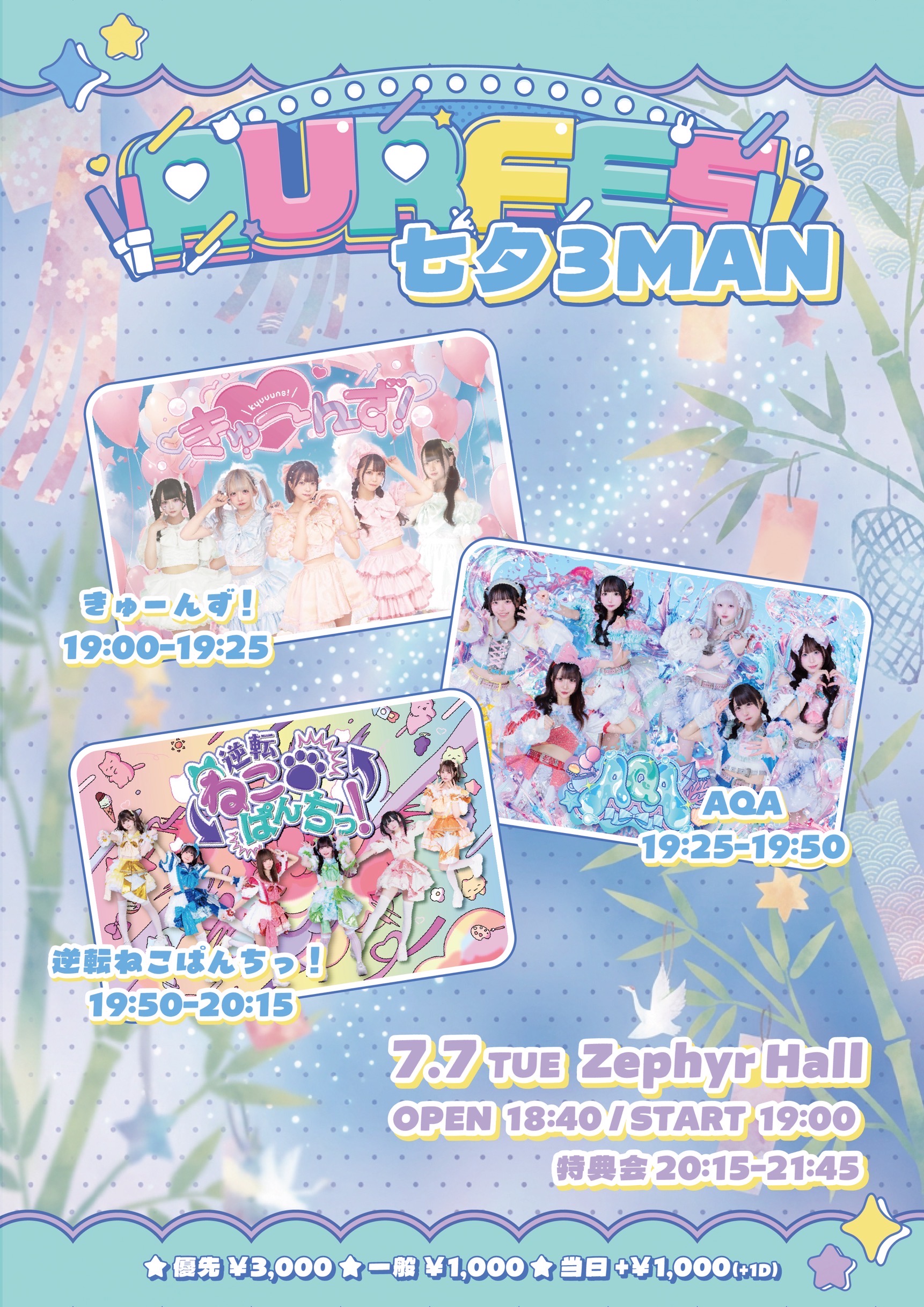 イベント from 10月 27, 2023 - 11月 30, 2023ZephyrHall【ゼファー