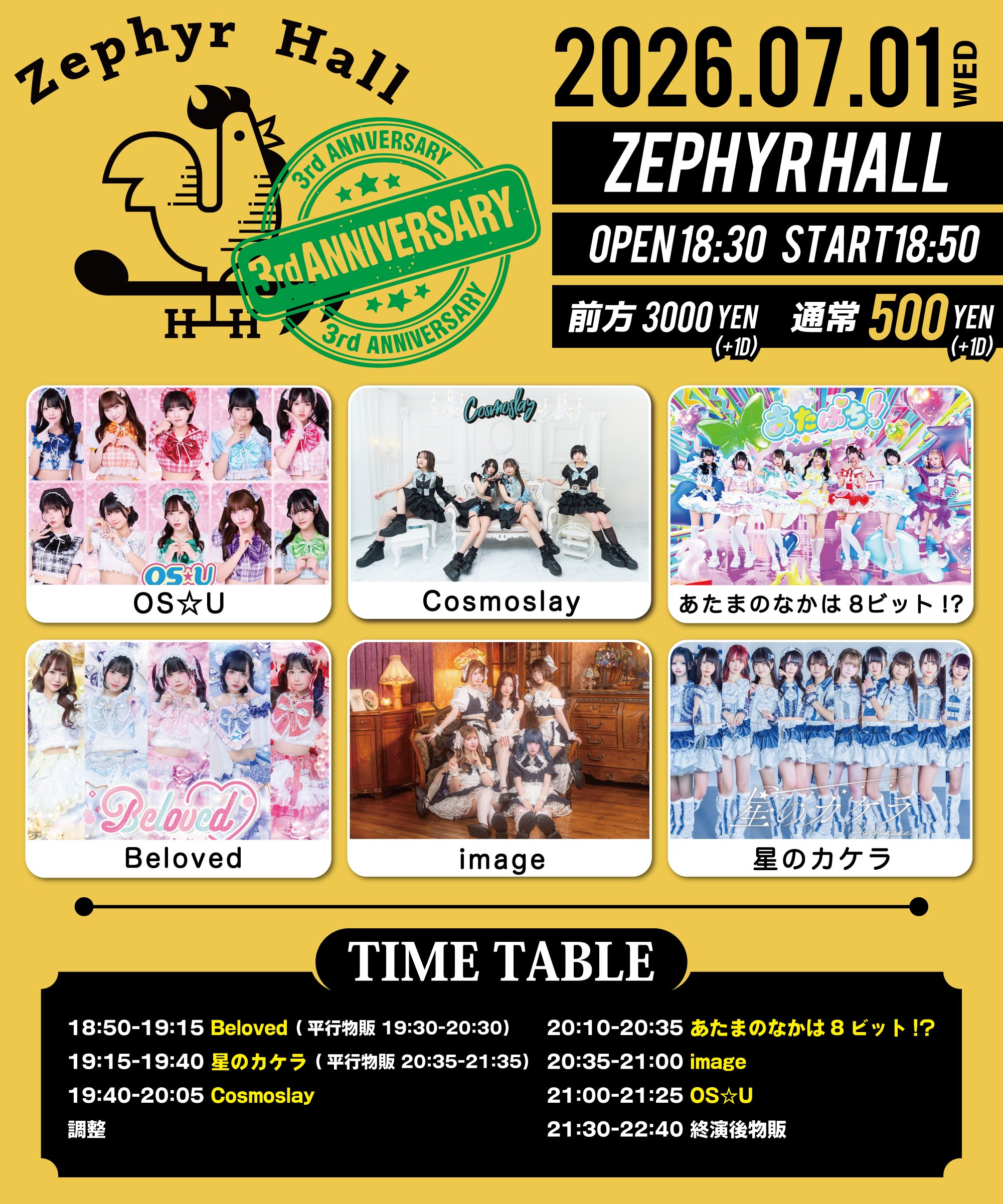 イベント from 10月 27, 2023 - 11月 30, 2023ZephyrHall【ゼファー