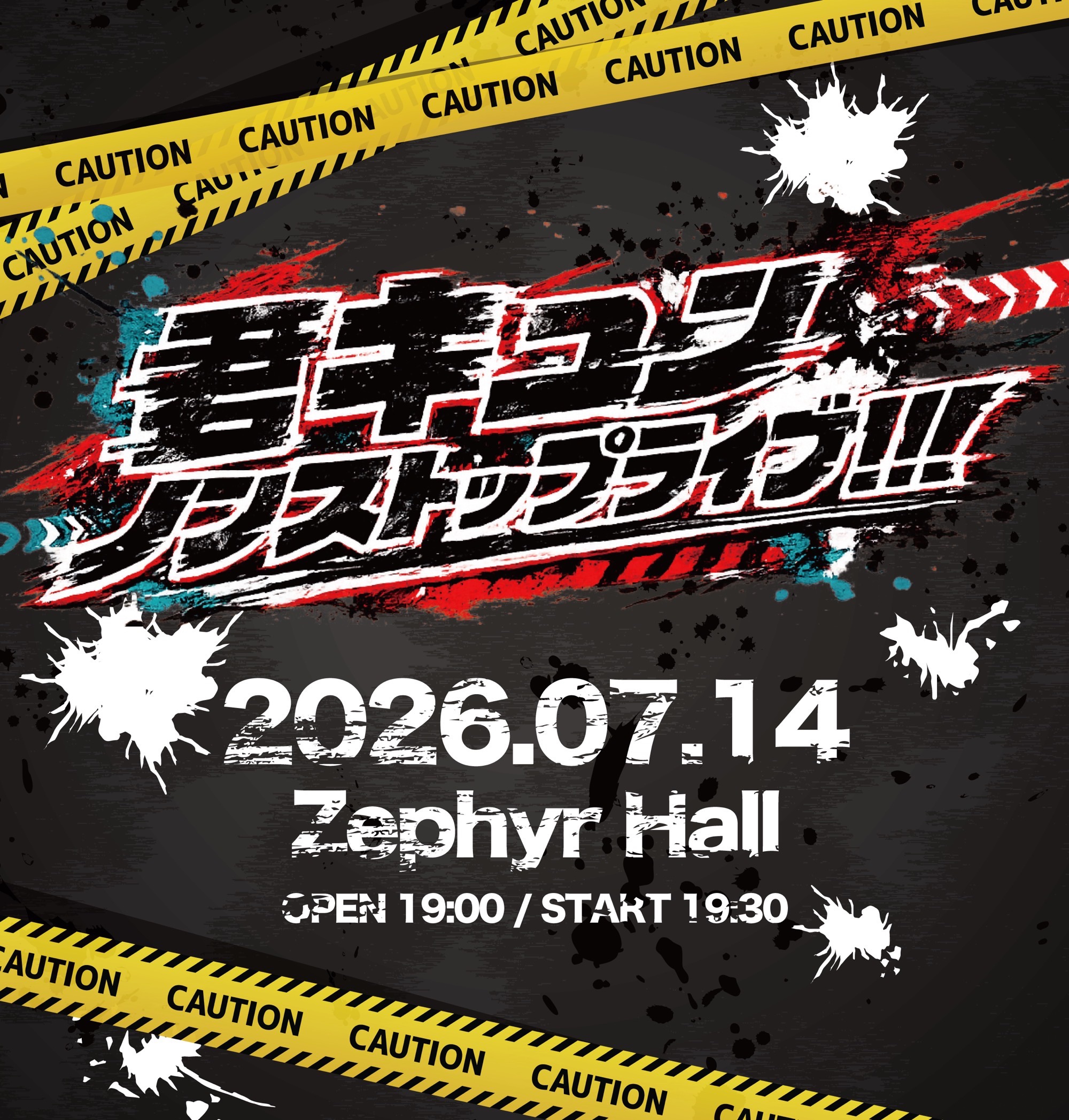 イベント from 10月 27, 2023 - 11月 30, 2023ZephyrHall【ゼファー
