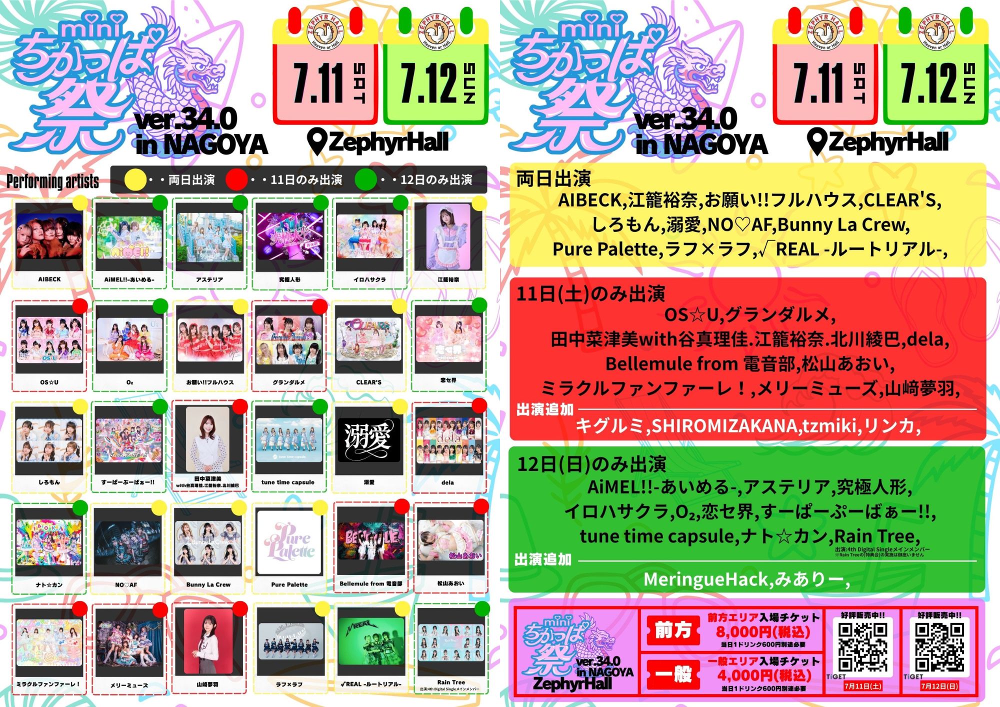 イベント from 10月 27, 2023 - 11月 30, 2023ZephyrHall【ゼファー